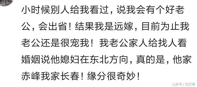 姻缘算卦内容你信了吗?为了应验离婚一次真和