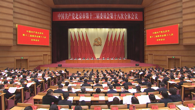 深入学习贯彻党的十九届六中全会精神更加奋发有为推动新时代首都发展 深入学习贯彻党的十九届六中全会精神更加奋发有为推动新时代首都发展