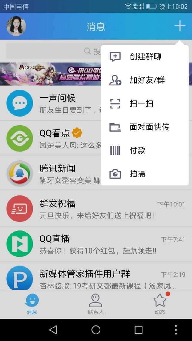 小工具QQ\/微信扫一扫,图片文字转换为电子档,