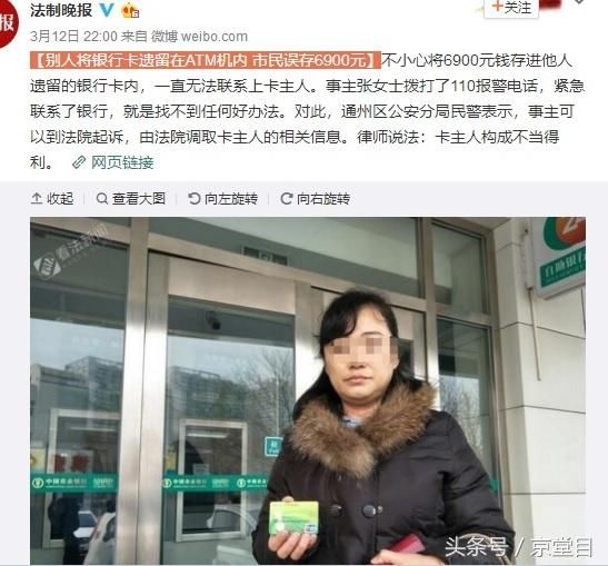 王志勇|错向别人的银行卡存钱,如何追回损失?[