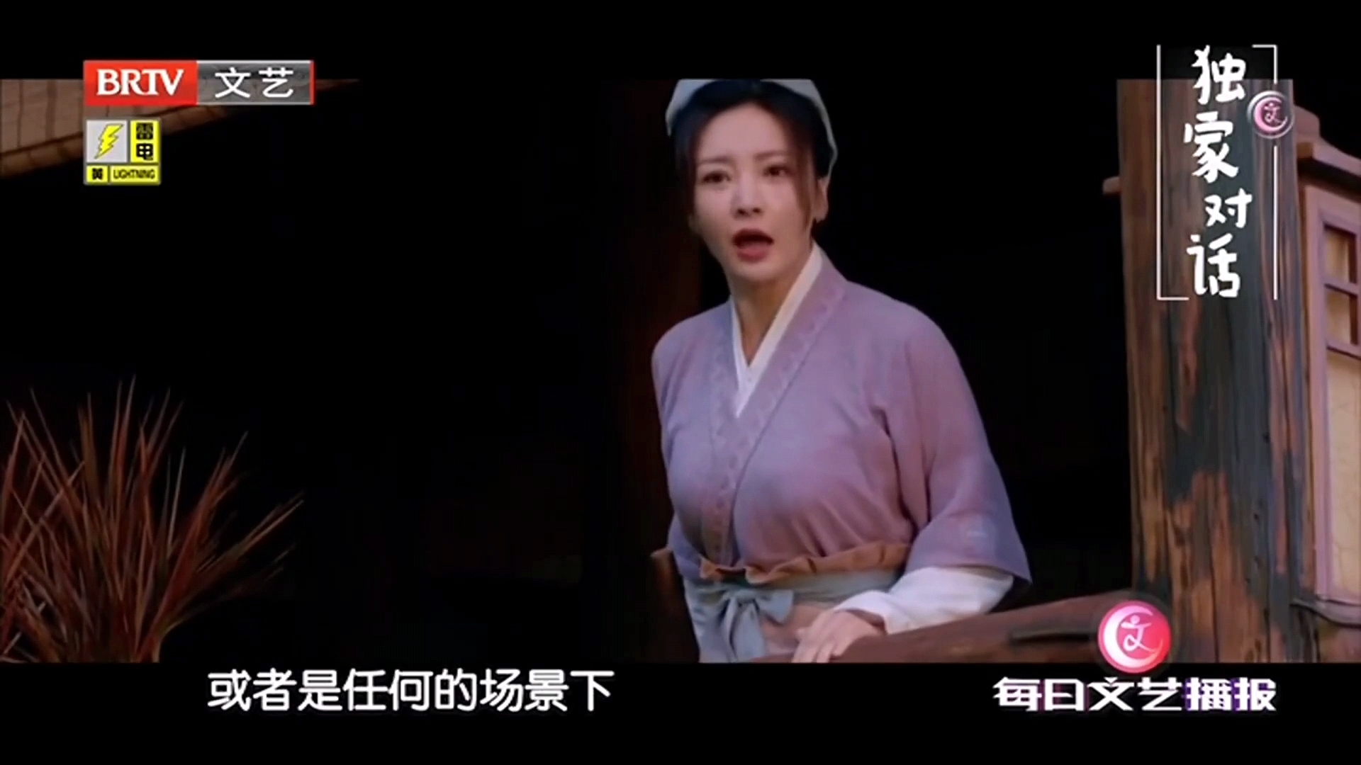 《梦华录》导演杨阳临时给柳岩加戏？