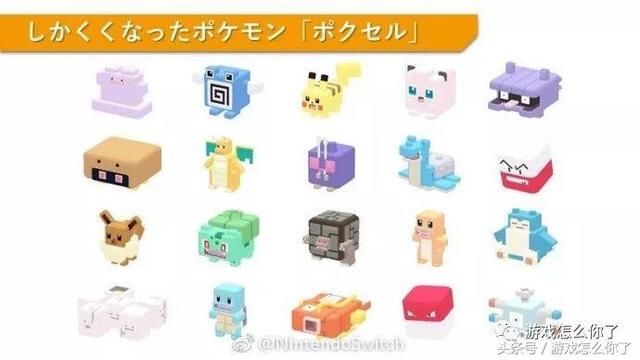 《精力宝可梦》新作公开,拿出NS成为神奇宝贝