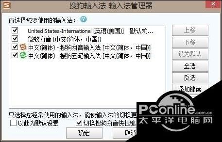 win7快捷键Ctrl+A没有反应怎么办 全选失效的解