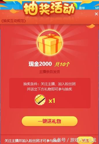 斗鱼开了皇帝的土豪主播直播间抽奖2万起 人气