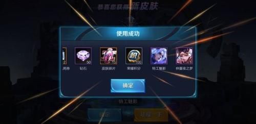 王者荣耀:玩家500点券抽皮肤秘宝反赚20000,天