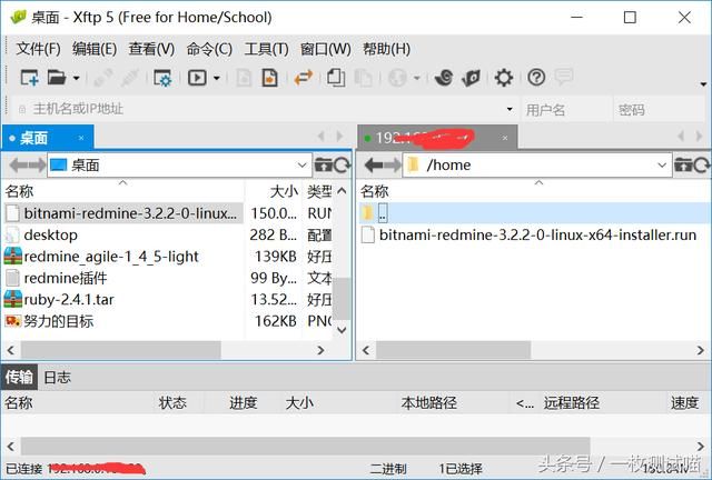 linux_centos7一键安装redmine+配置+插件安装