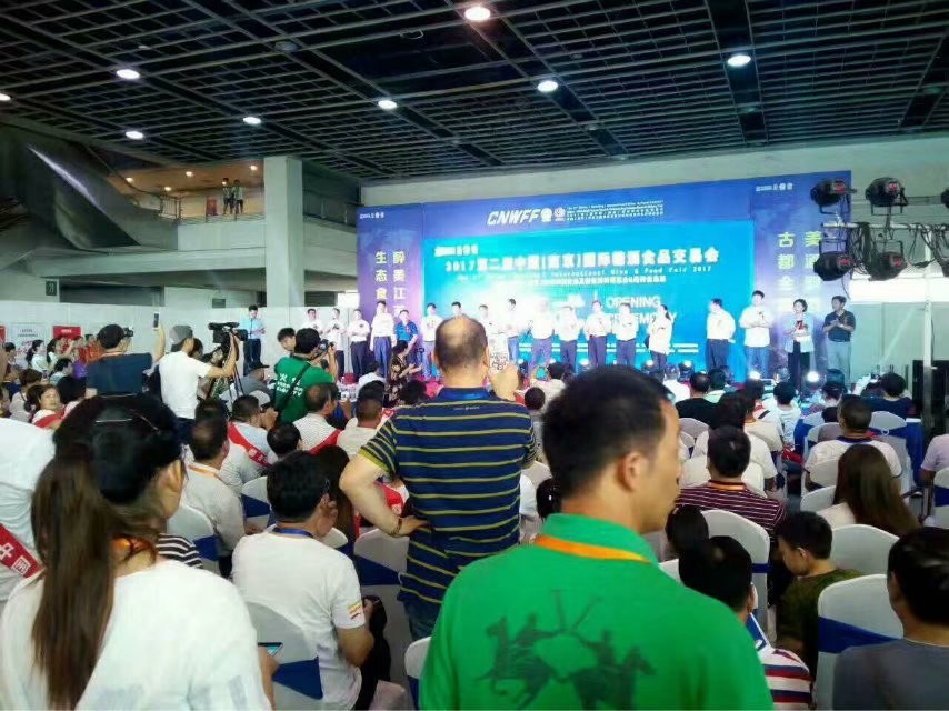2018第五届中国(南京)国际糖酒食品交易会将于