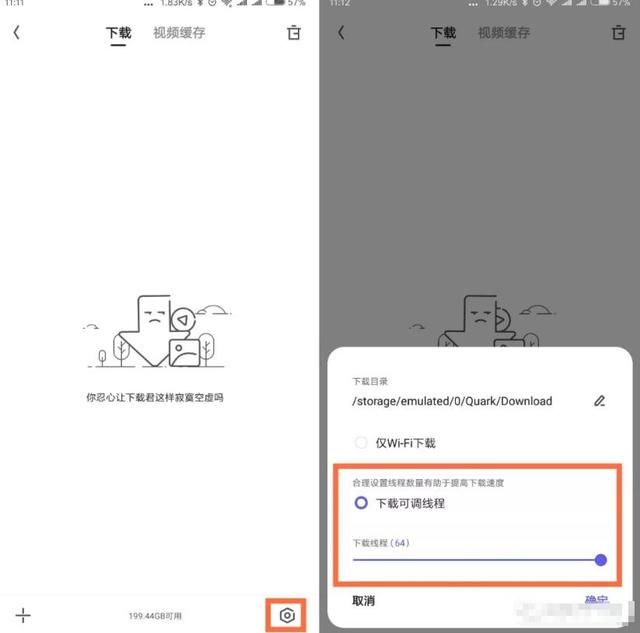 神器 超简单的手机百度云不限速下载的方法
