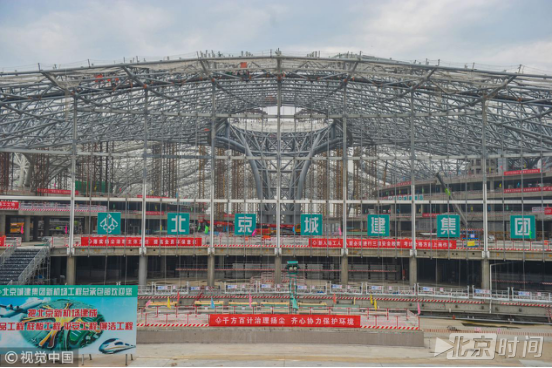 一天一个样!北京新机场雏形初现 一天一个样!北京新机场雏形初现