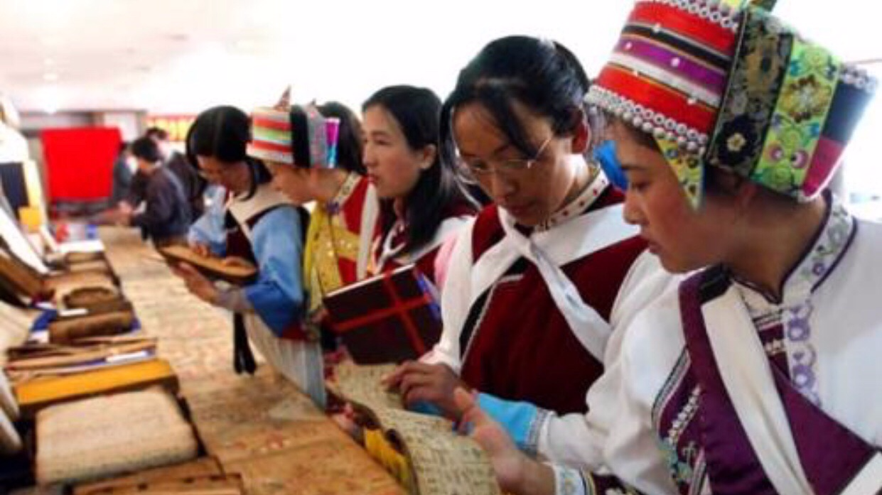 别看《鬼吹灯》啦!绝版少数民族古籍现身国博 别看《鬼吹灯》啦!绝版少数民族古籍现身国博