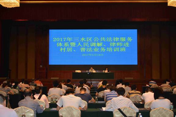 服务体系建设暨人民调解、律师进村居、普法业