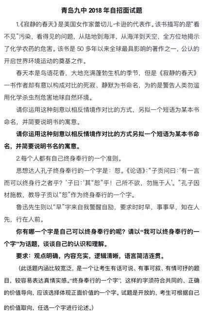 上千学霸过招自招 看看这些考题听听命题人咋