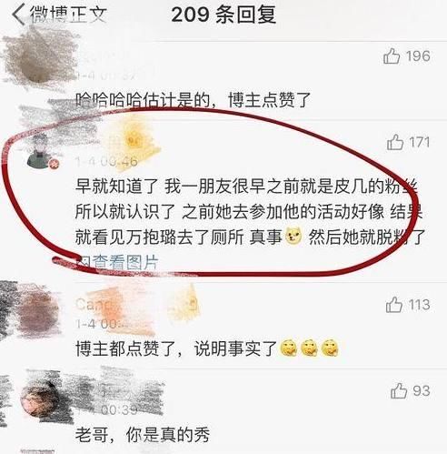 王思聪朋友再爆猛料:李小璐让pgone抱着去厕所