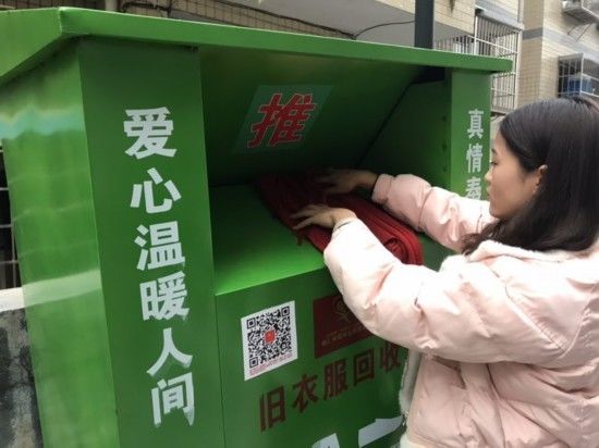思南:小小旧物回收箱 回收爱心 温暖整座城-北