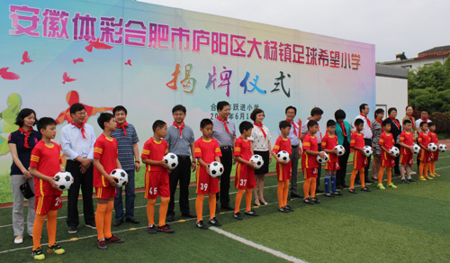 关怀贫困小学 体彩帮