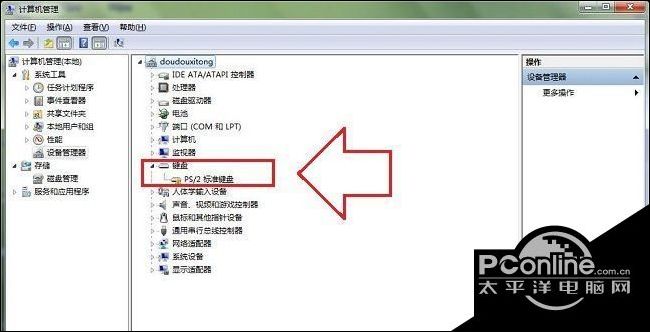 笔记本专用win7键盘驱动损坏无法输入怎么解决