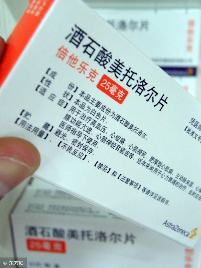 低压高、心率快的高血压患者,什么降压药好!也