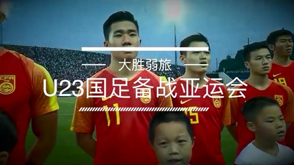 《足球100分》今晚直播 梦想未完待续