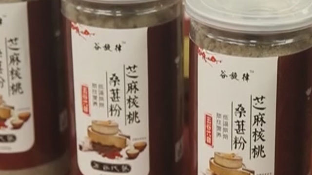 《快乐生活一点通》20180327简单又营养的五谷粉