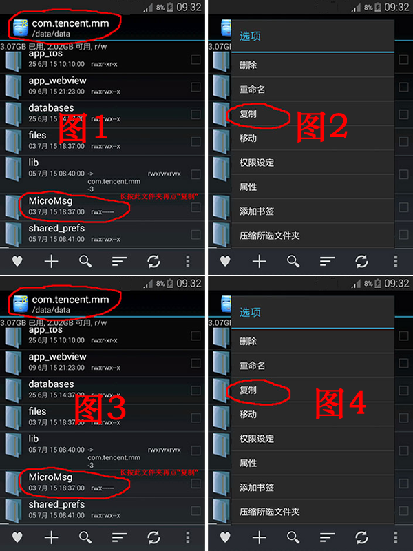 微信聊天记录删除了怎么查?怎样恢复删掉的微