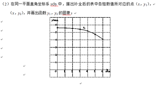 2018北京中考数学试题解析(北京考试院版)
