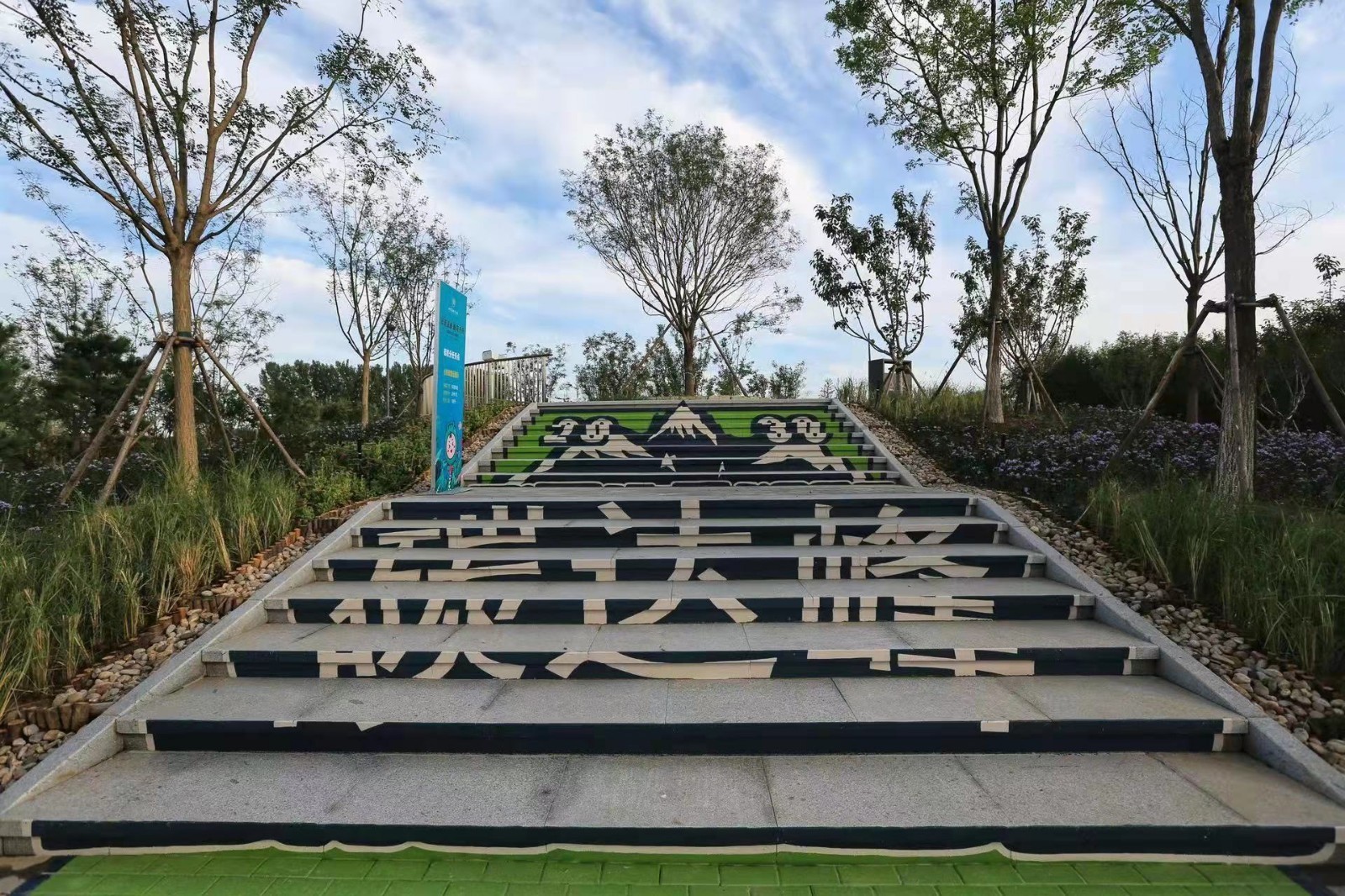 全市首个“碳中和”主题公园开园_北京时间