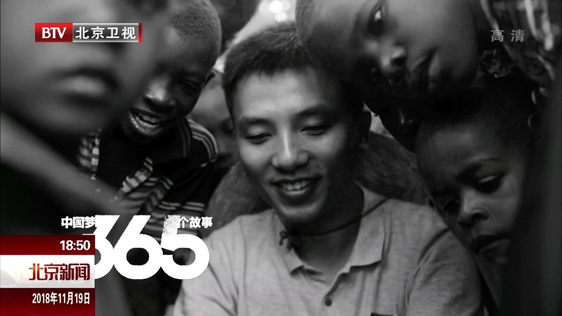 中国梦365个故事:灭虫记 中国梦365个故事:灭虫记