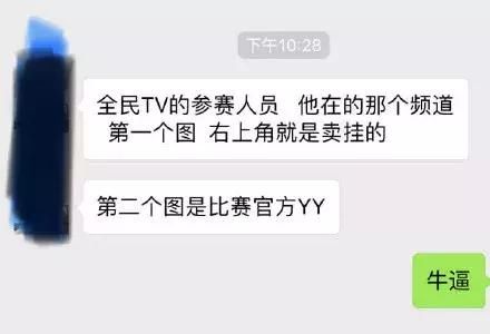 全民TV绝地求生比赛内部人开挂?吊打职业战队