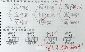 小学生奇葩试卷,爸妈看完害羞脸红了,老师:多大