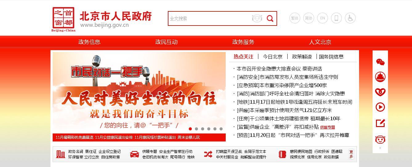 人民对美好生活的向往就是我们的奋斗目标 您的向往请@一把手