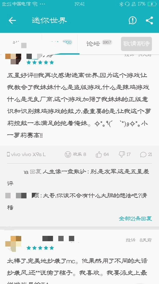 《迷你世界》下载量竟然赶超《我的世界》?