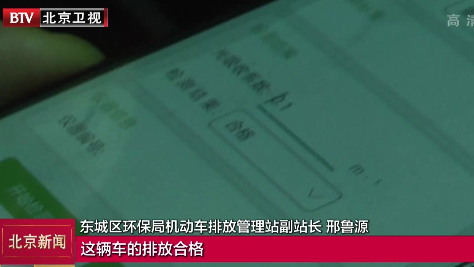 应对空气重污染橙色预警  北京市检查重型车7253辆次 应对空气重污染橙色预警  北京市检查重型车7253辆次