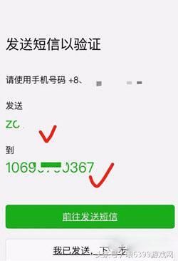 2018微信申请小号最新方法分享 2018微信小号