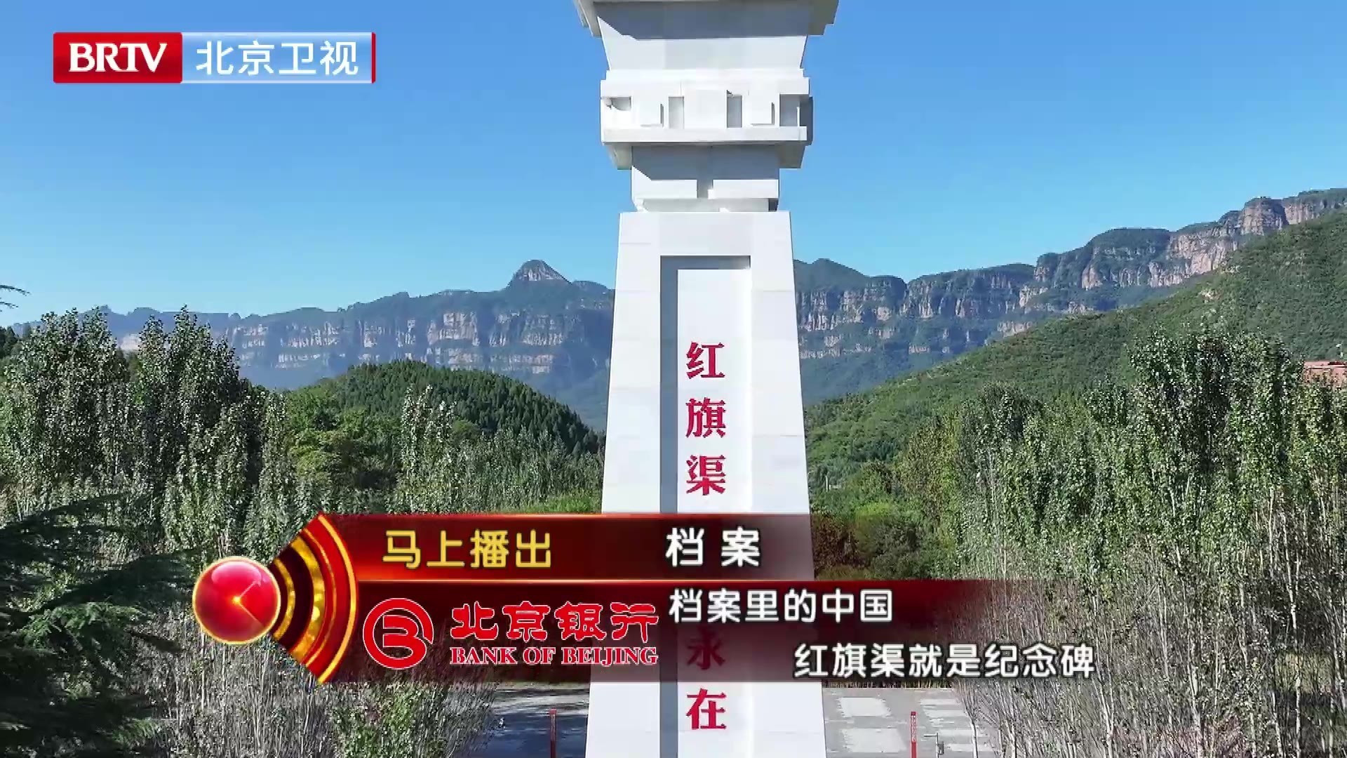 红旗渠就是纪念碑!这条全长1500公里的“人工天河”是怎样修建而成的 红旗渠就是纪念碑!这条全长1500公里的“人工天河”是怎样修建而成的