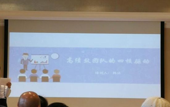 海电运维:打造高绩效团队,培育卓越领导者