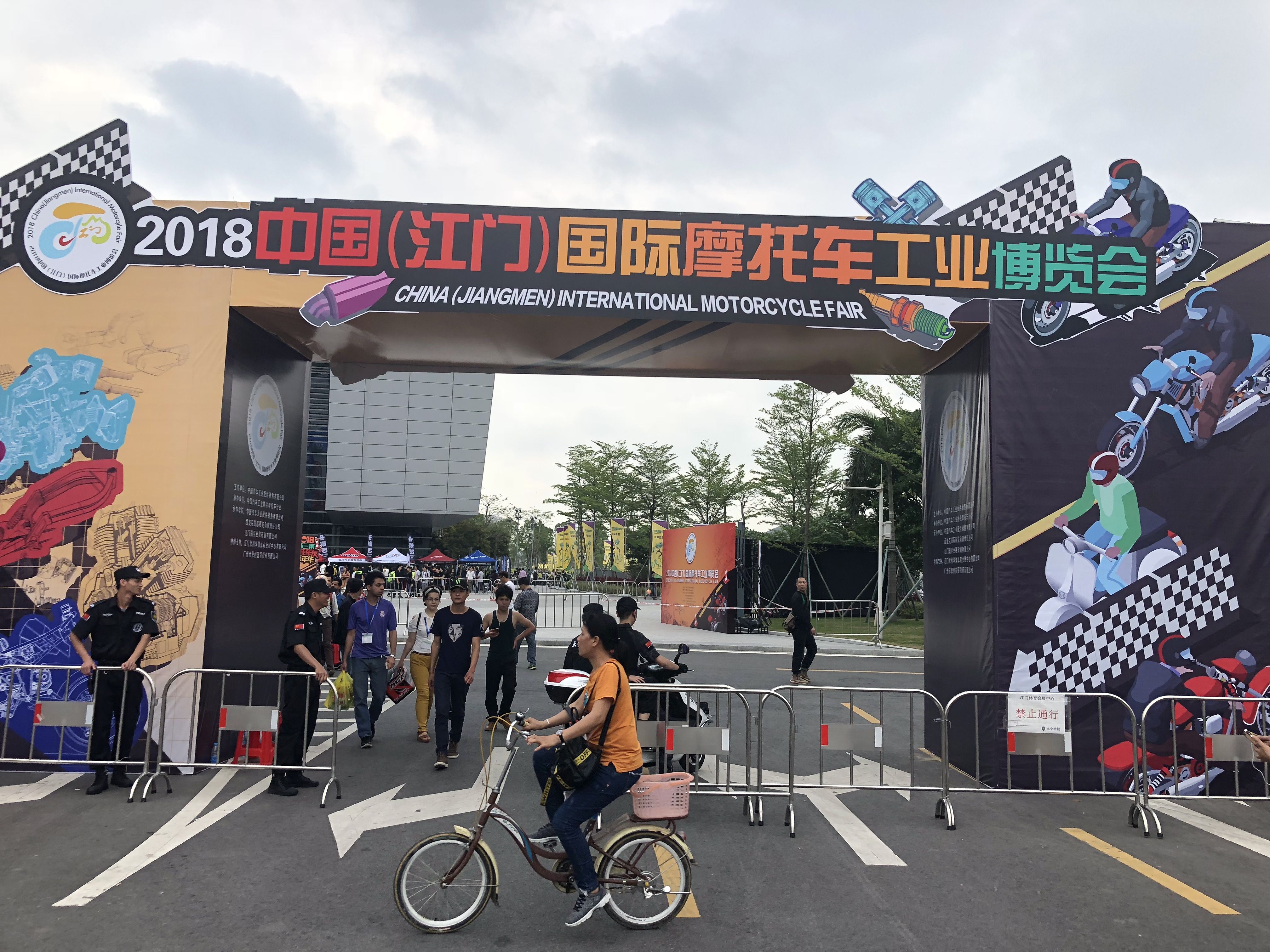 江门国际摩托车工业车展