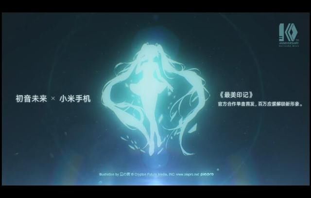 小米6X初音未来版登陆小米商城,6GB+64GB售