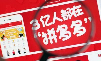拼多多怎么投诉卖家?拼多多举报电话是多少?