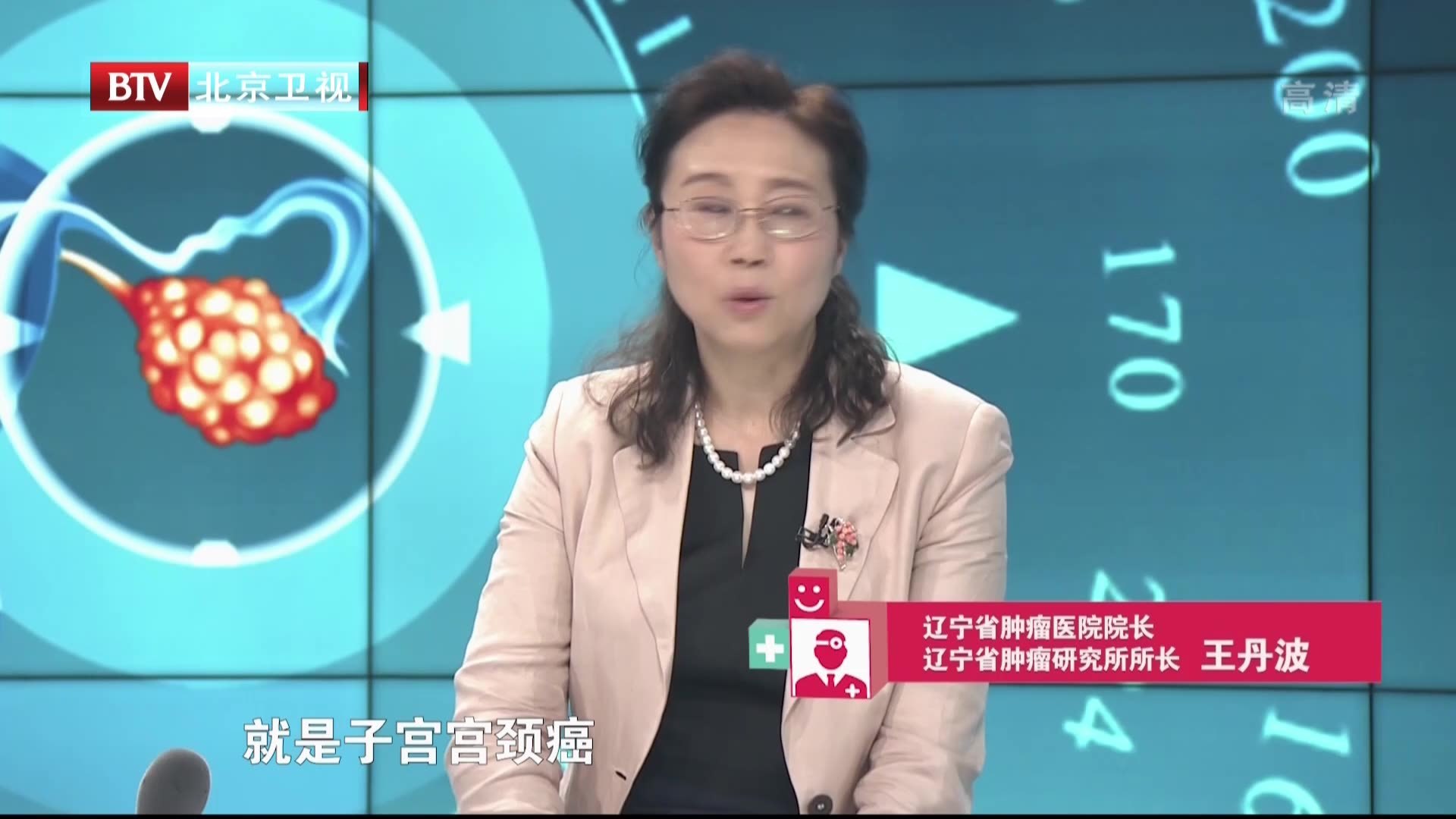 《我要当医生》20210606不“瘤”遗憾  警惕妇科恶性肿瘤