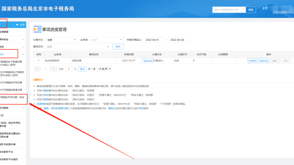 电局 ▍电子税务局发票类热点操作问答来啦! 电局 ▍电子税务局发票类热点操作问答来啦!