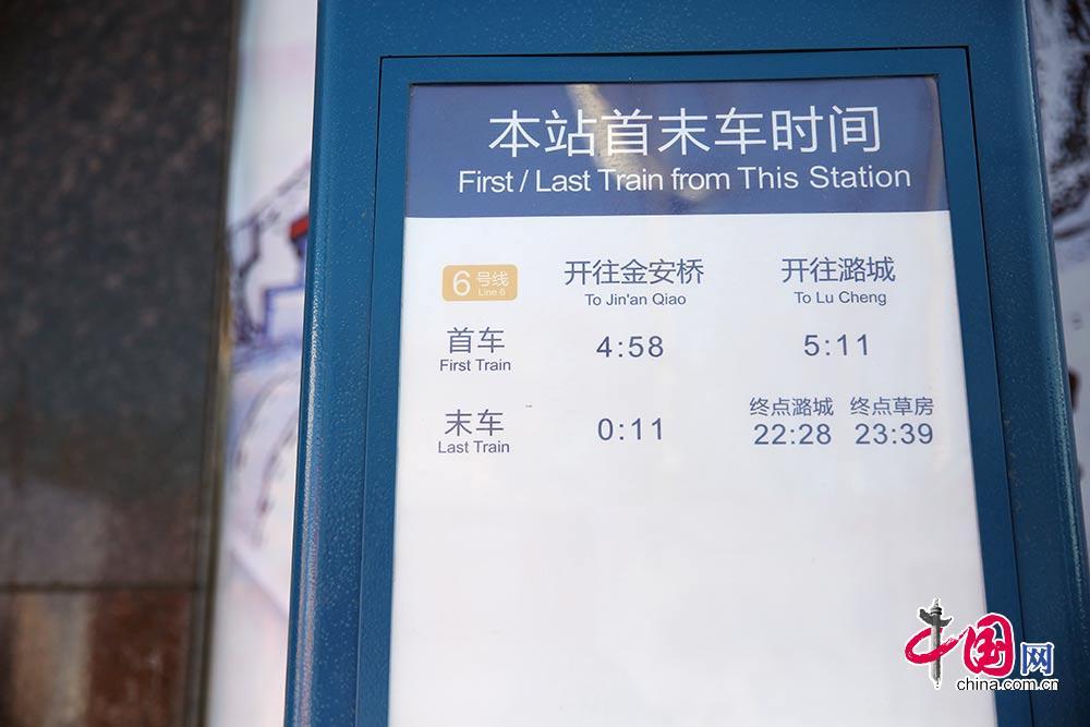 北京地铁6号线西延线开通与S1线衔接 构建京