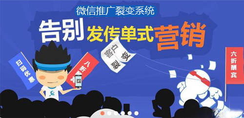 线下实体店通过微信拓客推广裂变系统一天引流