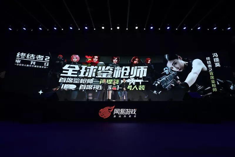 冯提莫担任《终结者2》首席鉴枪师 携手《男人