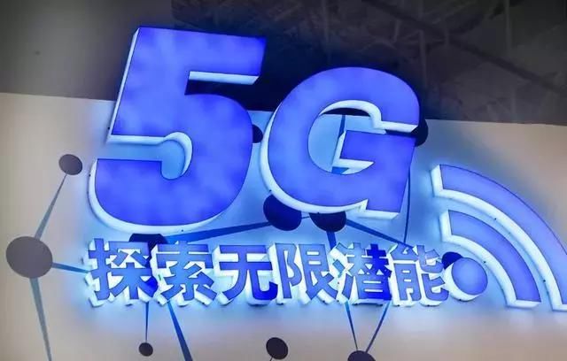 高通、华为都在争夺5G,到底5G能给我们带来什