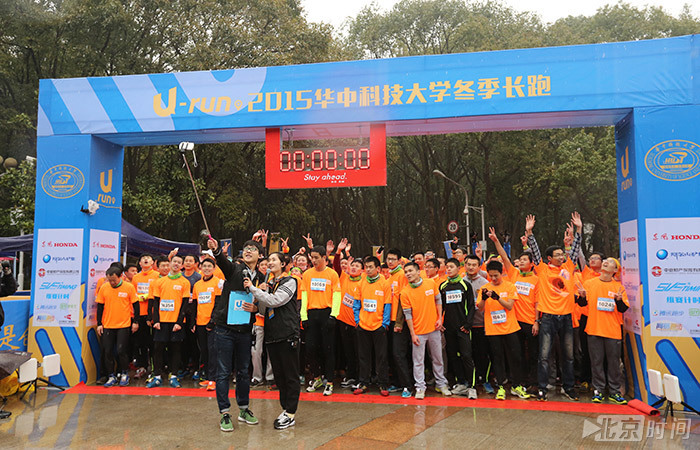 U-run2015华中科技大学冬季长跑精彩瞬间 U-run2015华中科技大学冬季长跑精彩瞬间