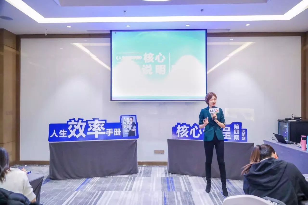 张萌《人生效率手册》线下核心课程第三期,自