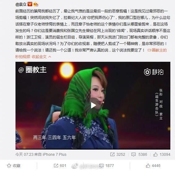 演员的诞生被曝要停播?袁立再曝黑料,这档节目