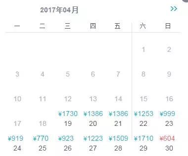 机票需要提前多久预定呢?