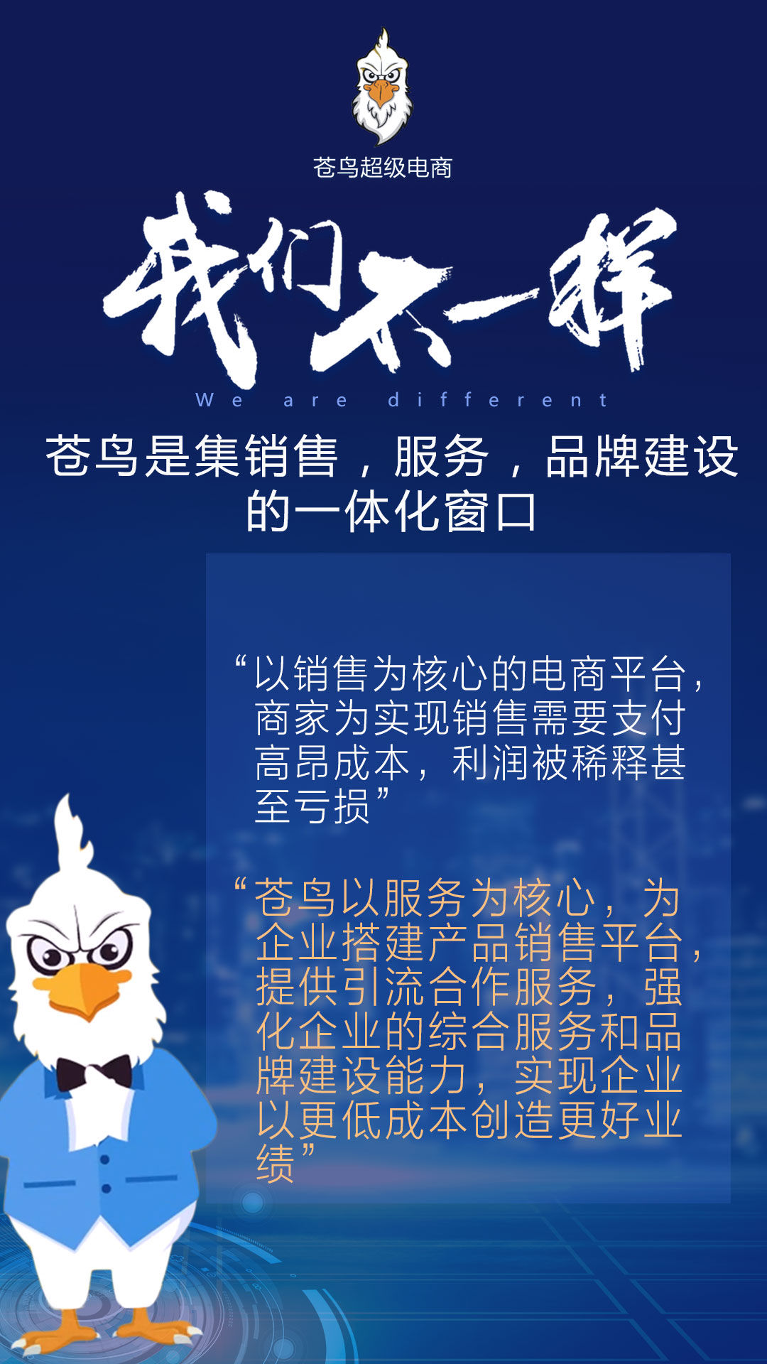 与淘宝、京东、有赞、拼多多不一样的电商平台