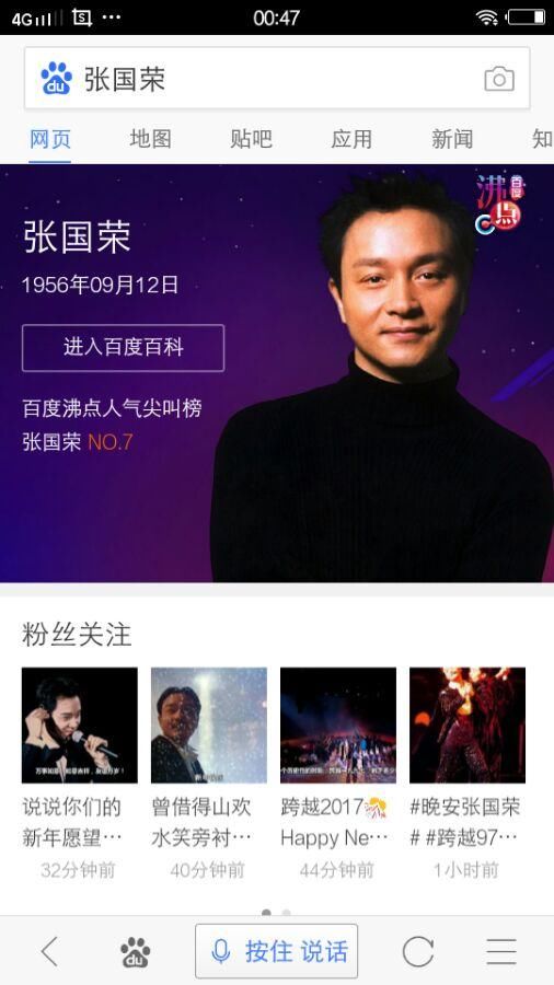 2017年十大人气尖叫明星排行榜出炉,哥哥去世